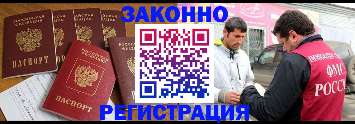 временная регистрация гарантия в Кеми