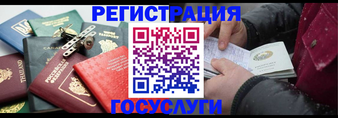 прописка 2025 в Кеми