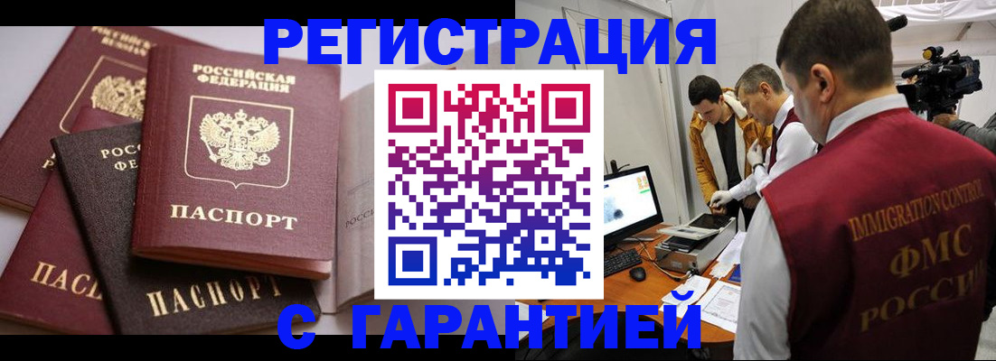 миграционный учет в Кеми