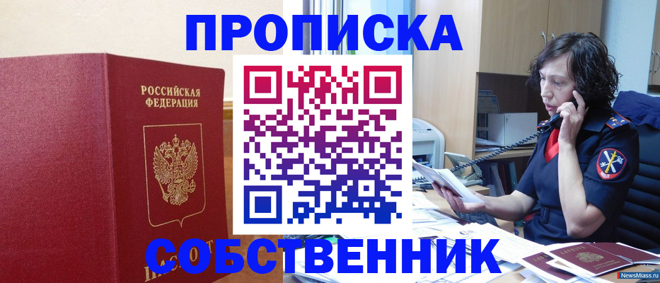 миграционный учет в Кеми