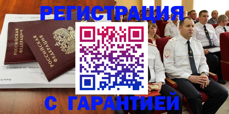 прописка от собственника в Кеми