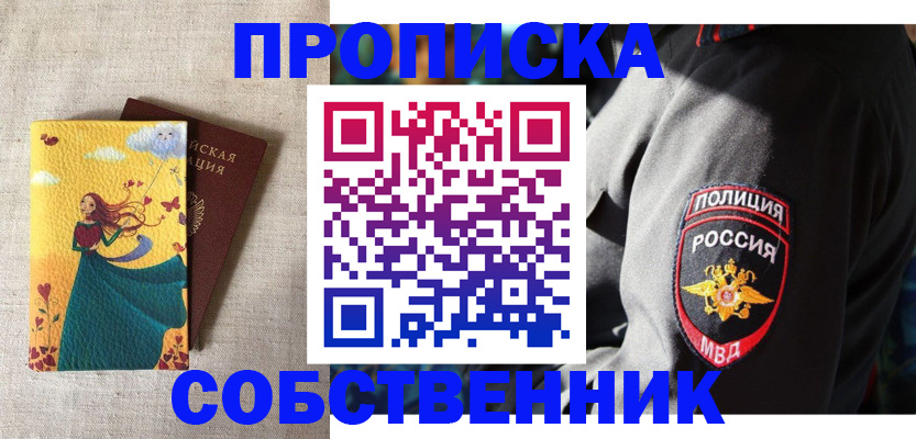 временная регистрация адрес в Кеми