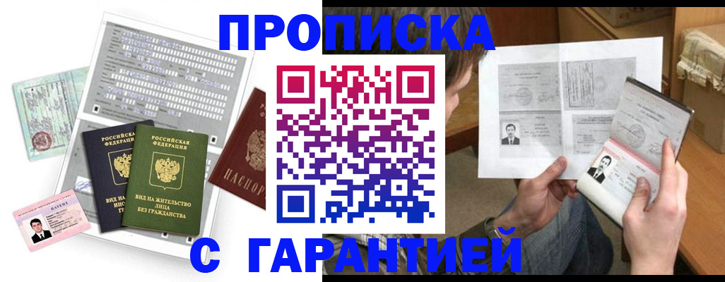 временная регистрация в Кеми