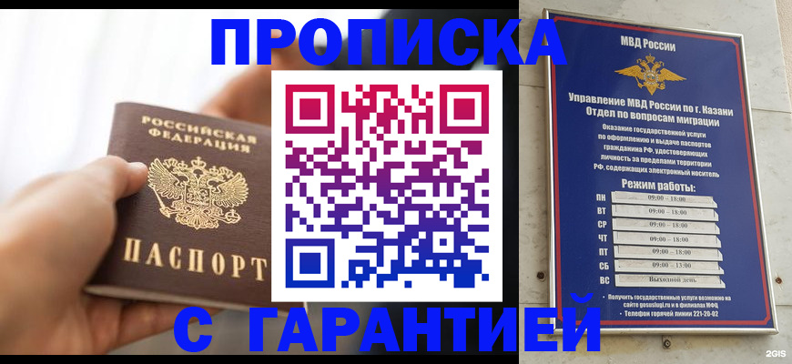пропишу в квартире в Кеми