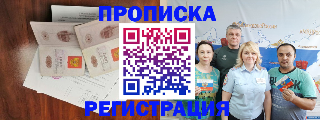 временная регистрация купить в Кеми