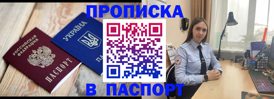 прописка ребенка в Кеми